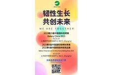 上海勁華參加第25屆中國國際烘焙展啦……